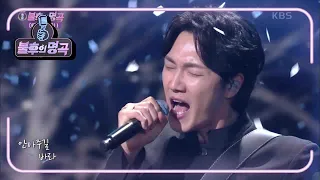 김필 - 기댈 곳 [불후의 명곡2 전설을 노래하다/Immortal Songs 2] | KBS 210522 방송