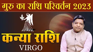 Guru Transit In Mesh rashi 2023 Horoscope| Guru Transit 2023 Kanya Horoscope 2023 In Hindi|