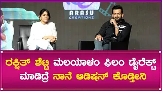 PRITHVIRAJ ABOUT YASH, SHIVARAJKUMAR, RAKSHITH SHETTY, PRASHANTH NEEL | KADUVA| PRITHVIRAJ SUKUMARAN