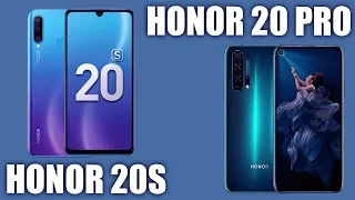 Honor 20S vs Honor 20 Pro. Похожие внешне, разные внутри.