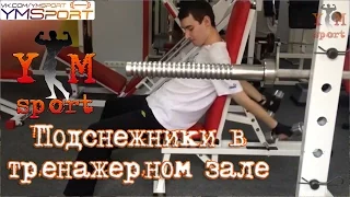 Подснежники в тренажерном зале / beginners in the gym