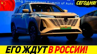 ⚡ТЕПЕРЬ ЕВРОПА НЕ ПОТЯНЕТ! 🔥НОВЫЙ ГИБРИДНЫЙ КРОССОВЕР CHANGAN CS75 PLUS iDD 2023!