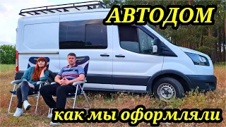 Процесс оформления из фургона в автодом.  Ford Transit своими руками