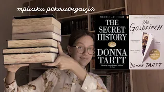 що почитати восени? | осінні книги з атмосферою темної академії