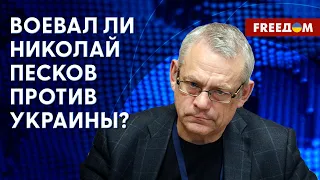 Песков-младший в ЧВК "Вагнер". Зачем это Пригожину? Разбор от Яковенко