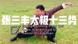 Ancient Wudang Taijiquan 13-style exercises and sharing with Master Huangshan 中国道家养生太极拳演练分享完整版