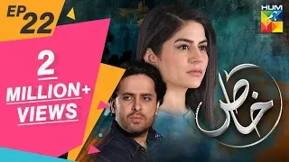 Khaas Episode #22 HUM TV Drama 18 September 2019