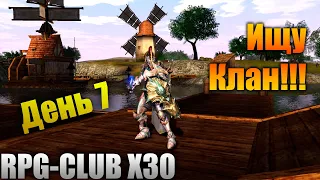 RPG-Club x30 - День 7 [Lineage 2]