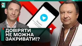 🤔 «ТЕЛЕГРАМОМ» КЕРУЮТЬ З РОСІЇ!? ЗАБОРОНЯТИ ЧИ РЕГУЛЮВАТИ?