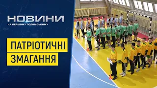 Виховання спортивної молоді: у Хмельницькому відбулися патріотичні змагання