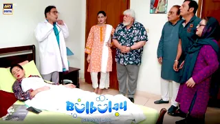 Khoobsurat Ko Hogaya Heart Attack | Nabeel | ARY Digital Drama