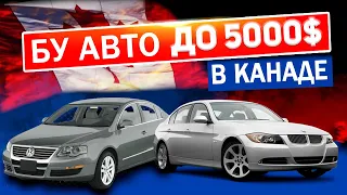WHAT CAN YOU BUY FOR $5000 CARS IN CANADA WHERE AND HOW TO SEARCH FOR A CAR