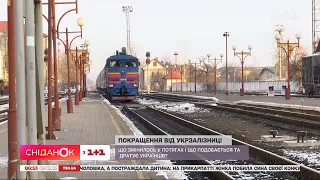 Покращення від "Укрзалізниці": що змінилось у потягах і що подобається та дратує українців