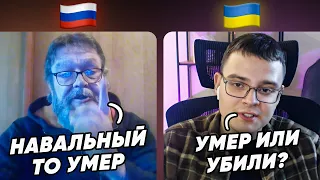 Навального не жалко, за правду надо платить. Реакция россиян на убийство оппозиционера. Чат Рулетка