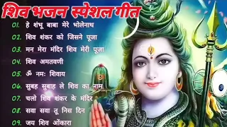 Anuradha Paudwal & Gulshan Kumar Shiv Bhajan Sawan Special shiv bhajan New Sawan Special bhajan 2023