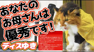 三毛猫が視聴者さんとひろゆきのマネしてみた