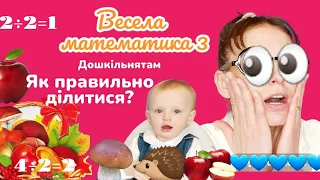 Розвиваємо уяву, тренуємо пам'ять з @Maniunia-Ewelinka Рахунок до 5 і у зворотньому напрямку.