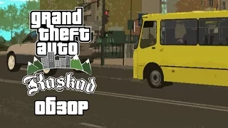 Обзор GTA Kaskad Full Version