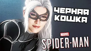 MARVEL Spider-Man - Черная кошка. Мария - исследовать музей. Поджигатели. Детектив Макки