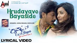 Hrudayave Bayaside | Lyrical Video | Krishnan Love Story | Ajai Rao | Radhika Pandit | Sonu Nigam