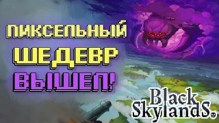 Black Skylands - ПИКСЕЛЬНЫЙ ШЕДЕВР ВЫШЕЛ В STEAM! | ПРОХОЖДЕНИЕ ИГРЫ И ОБЗОР ГЕЙМПЛЕЯ