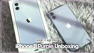 Realistic Korean student Reaction to Unbox iPhone 11 !
