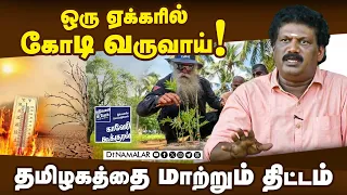 தமிழக வெப்பத்தை தணிக்க இது ஒன்றே தீர்வு | Isha | Cauvery Calling | Climate Change#Isha