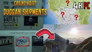 ► GTA Online - [Casino Heist Duggan Shipments] - Is it possible to destroy all shipments in solo- 4K
