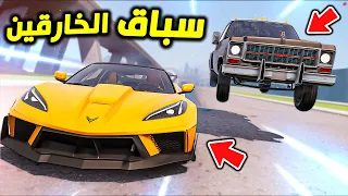 سباق السيارات الخارقة !! : فلم قراند 5