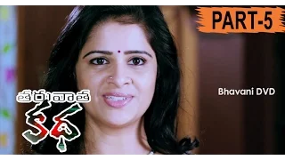 Tharuvatha Katha Telugu Full  Movie Part 5 | Sonia Agarwal | Archana  | Satya krishnan |