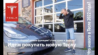 Тесла Model Y из 2022 оказалась не такой, как была.