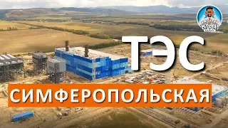 The construction of the power plant in Simferopol in Crimea. Russia