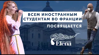 Гимн французского студенчества