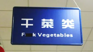 THE BEST OF r/ENGRISH