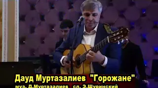 Дауд Муртазалиев