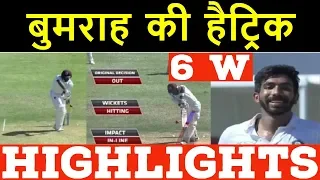 Jasprit Bumrah Take Hat Trick in India Vs West Indies 2nd Test Match Highlights | बुमराह की हैट्रिक