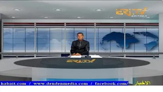 Arabic Evening News for December 30, 2021 - ERi-TV, Eritrea