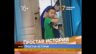 «Простая история» выходит на «7 канале Красноярск»