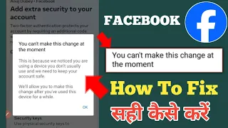 You can't make this change at the moment facebook | Fix you can't make this change at the moment