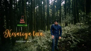 Kesariya Tera - Cover by Anik | Arijit Singh | Brahmastra | Pritam | Amitabh Bhattacharya | Ranbir