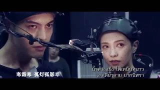 L.O.R.D.  สงคราม 7 จอมเวทย์  -  Music Video OST.