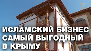 Islamic business is the most profitable in Crimea (English subtitles)