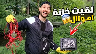 الصيد بالمغناطيس والبحث عن اشياء ثمينة في انهار اوروبا🧲