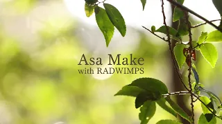 【RADWIMPS】Asa Make【朝支度で聞きたい15曲】