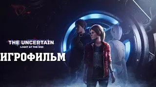 ИГРОФИЛЬМ The Uncertain: Light At The End (все катсцены, на русском) прохождение без комментариев