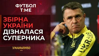 🔥📰 Офіційно: збірна України зіграє нові матчі, драма в поєдинку Динамо, Клопп підтримав Україну 🔴