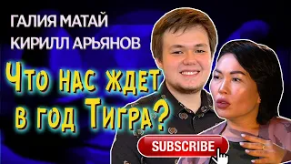 Новый год по китайскому календарю. Что нас ждет?