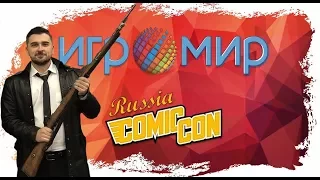 Игромир 2017 . Comic Con 2017 . Косплей , смешные моменты