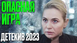 🎬 Убойный ДЕТЕКТИВ 2023 - КРИМИНАЛ и МЕСТЬ - Лучший ДЕТЕКТИВ - Отдел 44