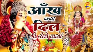 आँख क्या दिल भी रोने लगा - Non Stop Durga Bhajans - दुर्गा भजन - Mata Song #DurgaKripa